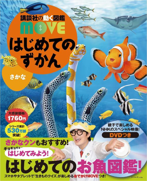 子供向け図鑑おすすめ15選 プレゼントにも最適な定番 変わり種 子供向け図鑑おすすめ15選 プレゼントにも最適な定番 変わり種
